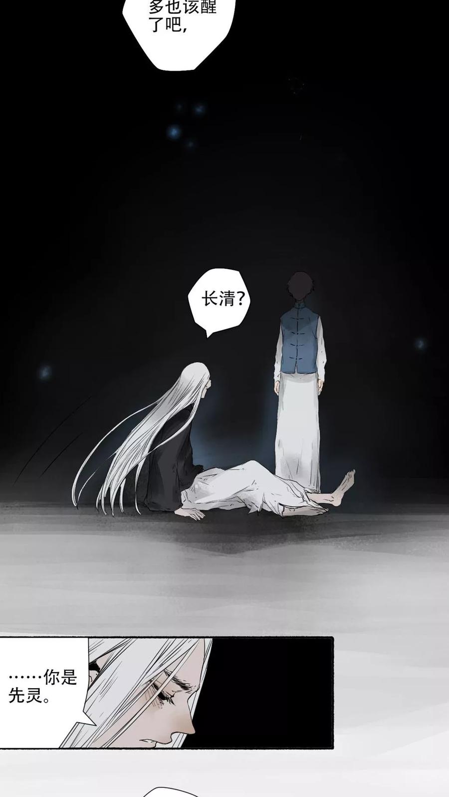 第40话-墨斗线-可米酷（第14张）