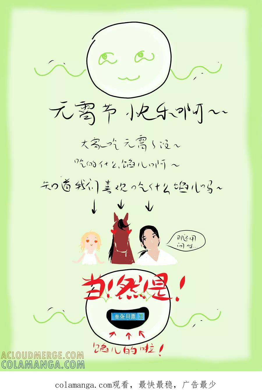 第53话苍穹12-浮世旅人 飘之篇-有妖气（第8张）