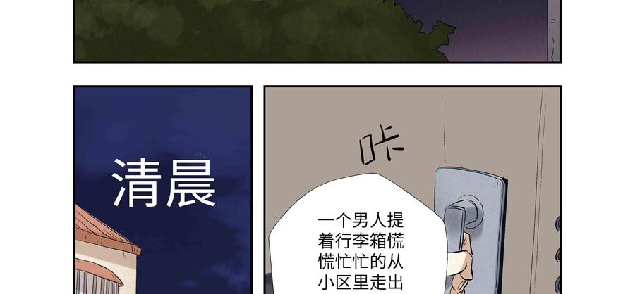 第65话：终章-三十七号档案-界首市助众文化传媒有限责任公司（第32张）