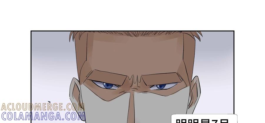 第65话：终章-三十七号档案-界首市助众文化传媒有限责任公司（第25张）