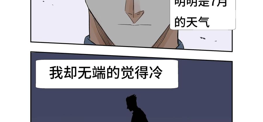 第65话：终章-三十七号档案-界首市助众文化传媒有限责任公司（第26张）