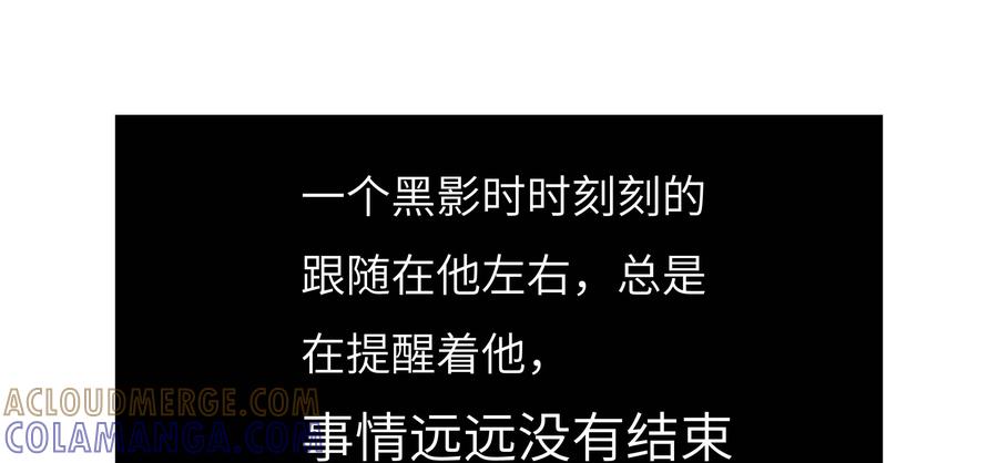 第65话：终章-三十七号档案-界首市助众文化传媒有限责任公司（第28张）