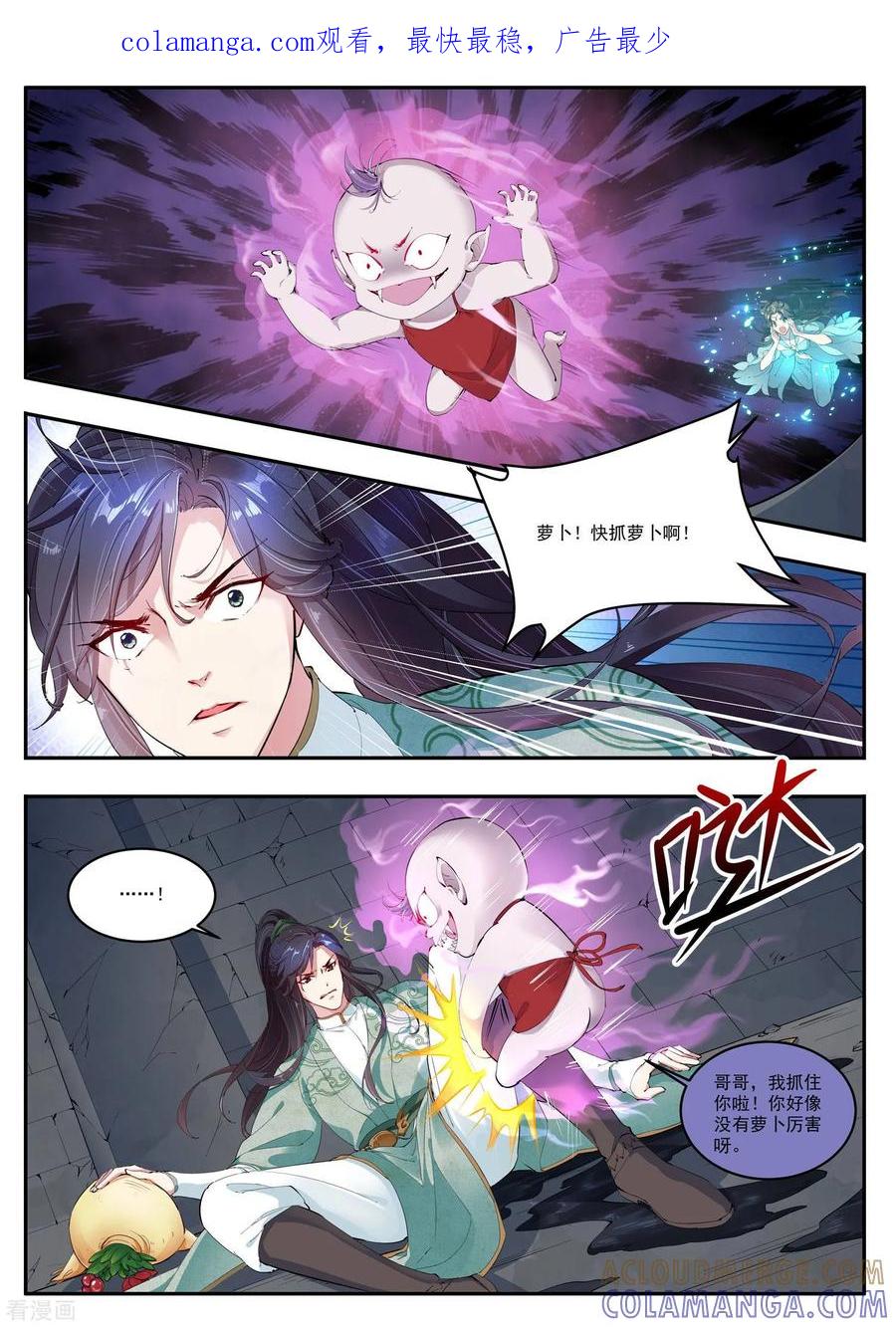 第13话-功德印-阿里文学（第1张）