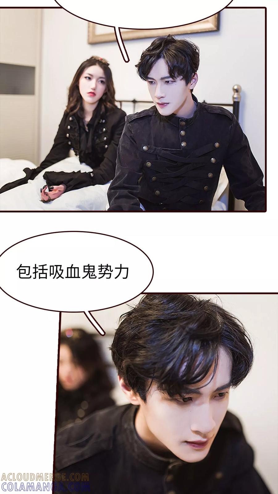 第21话-bloody-lips 血契-剧能玩（第13张）