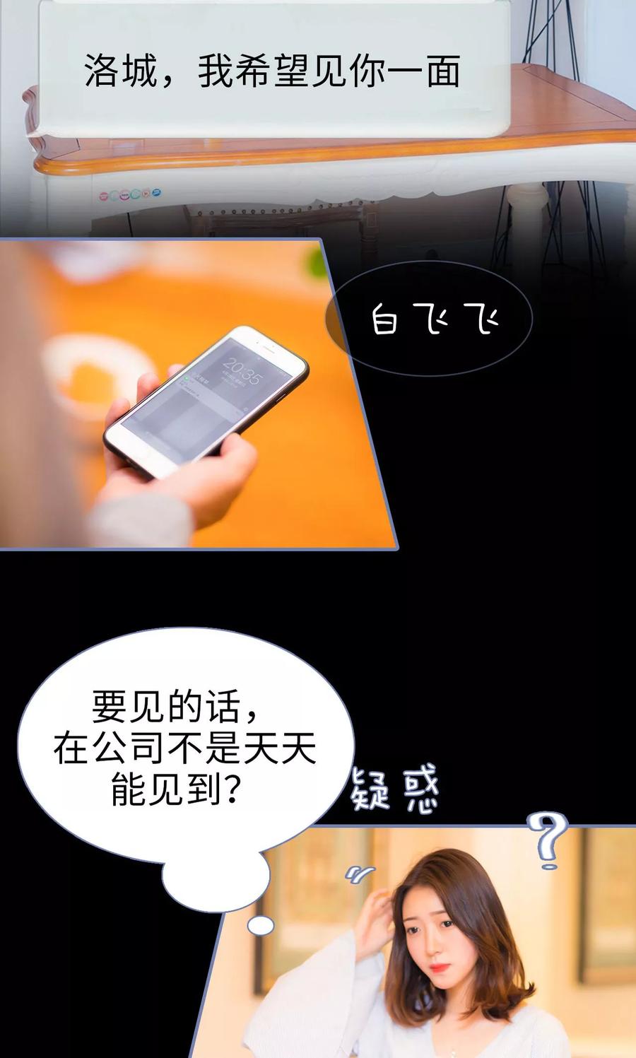 第35话-宠妻攻略：狼性首席夜夜欢-剧能玩（第2张）