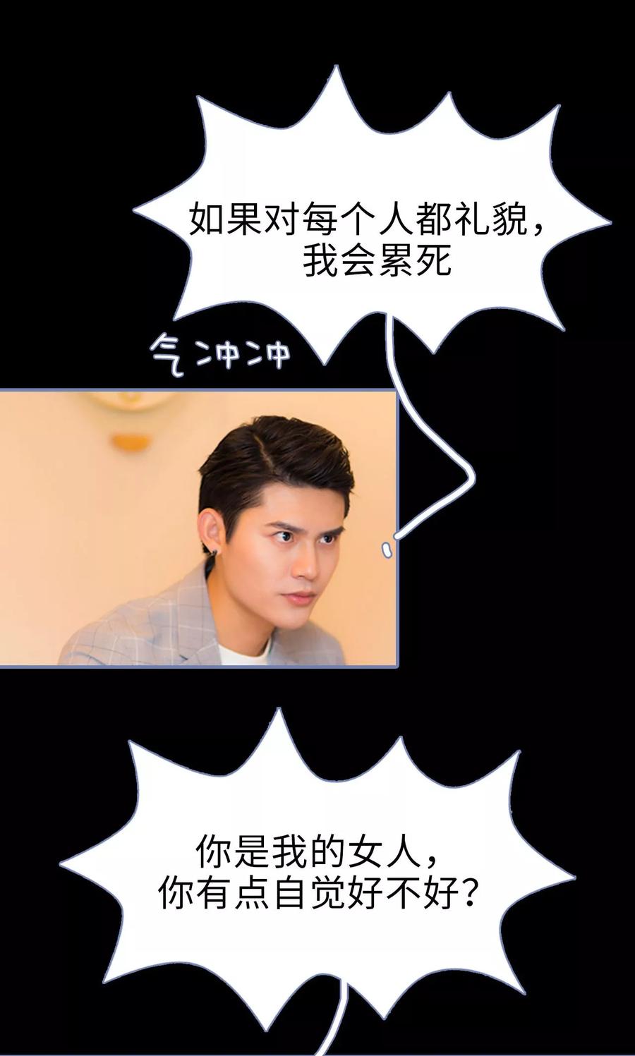 第35话-宠妻攻略：狼性首席夜夜欢-剧能玩（第6张）