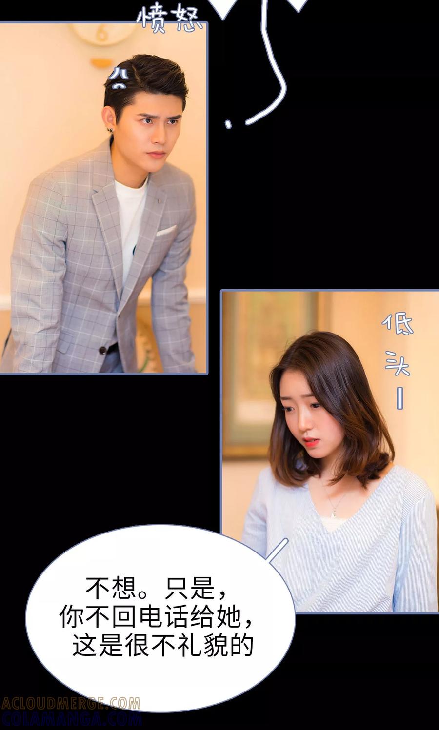 第35话-宠妻攻略：狼性首席夜夜欢-剧能玩（第5张）