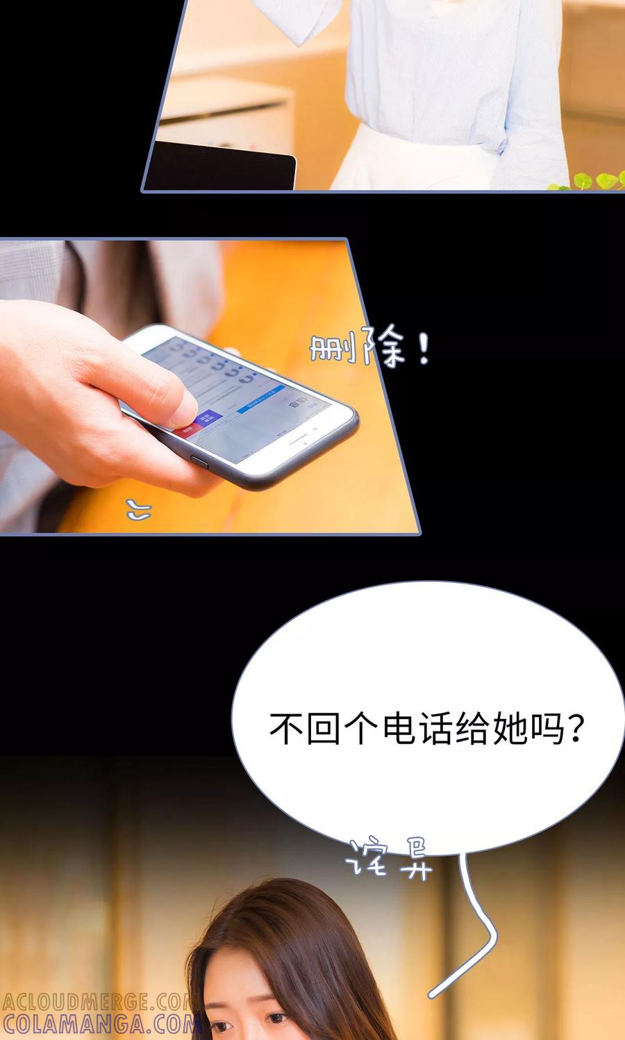 第35话-宠妻攻略：狼性首席夜夜欢-剧能玩（第3张）