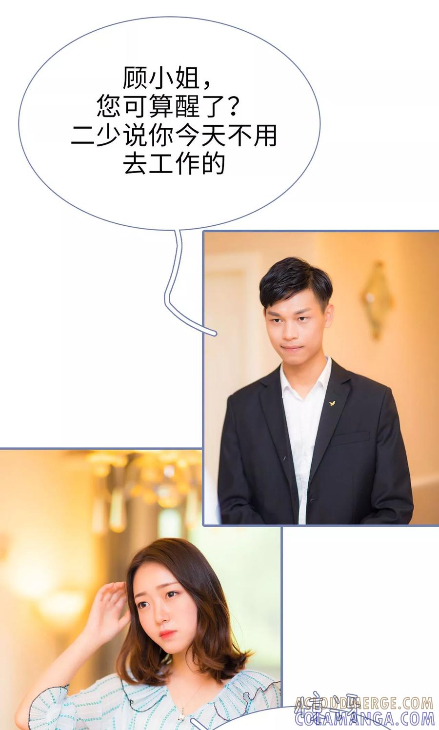 第35话-宠妻攻略：狼性首席夜夜欢-剧能玩（第9张）