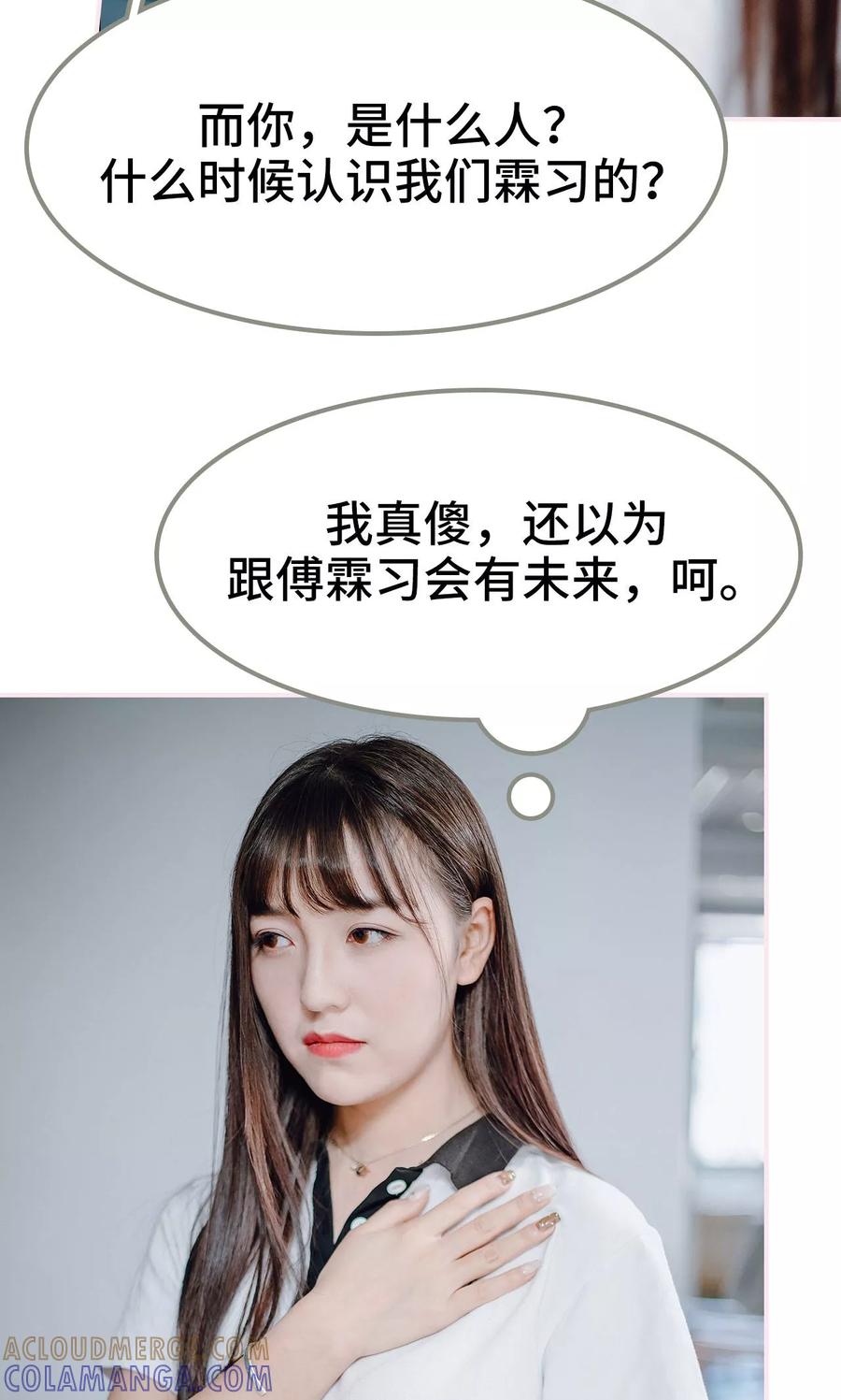 第39话-宠婚夜袭：总裁前夫求放过-剧能玩（第3张）