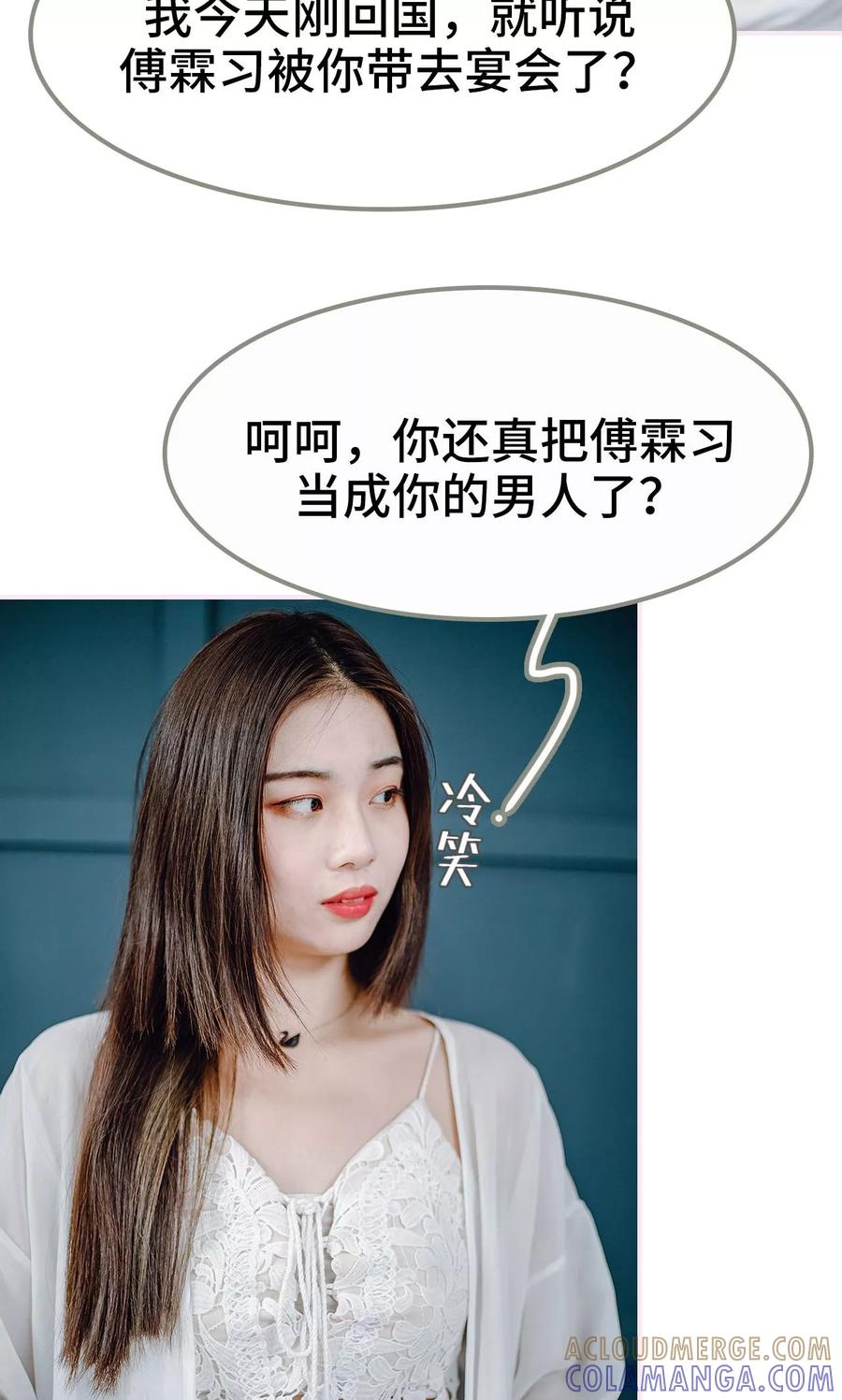 第39话-宠婚夜袭：总裁前夫求放过-剧能玩（第5张）