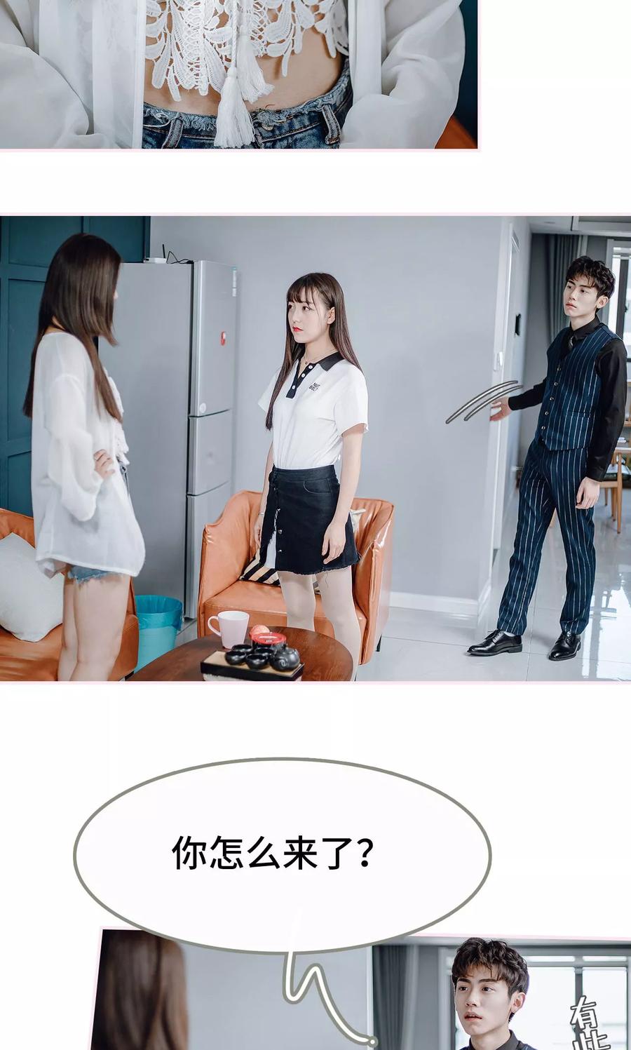 第39话-宠婚夜袭：总裁前夫求放过-剧能玩（第6张）