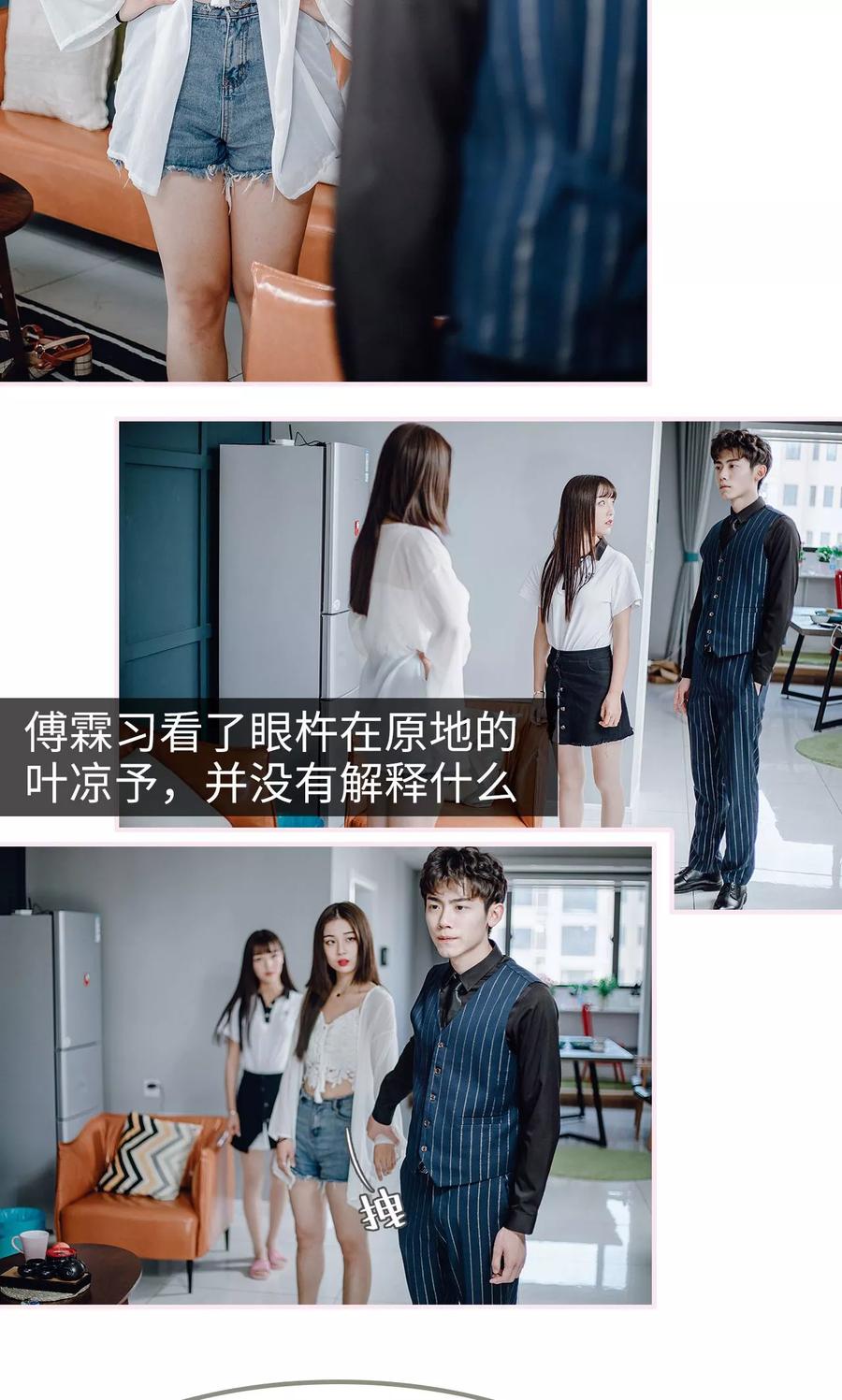 第39话-宠婚夜袭：总裁前夫求放过-剧能玩（第8张）