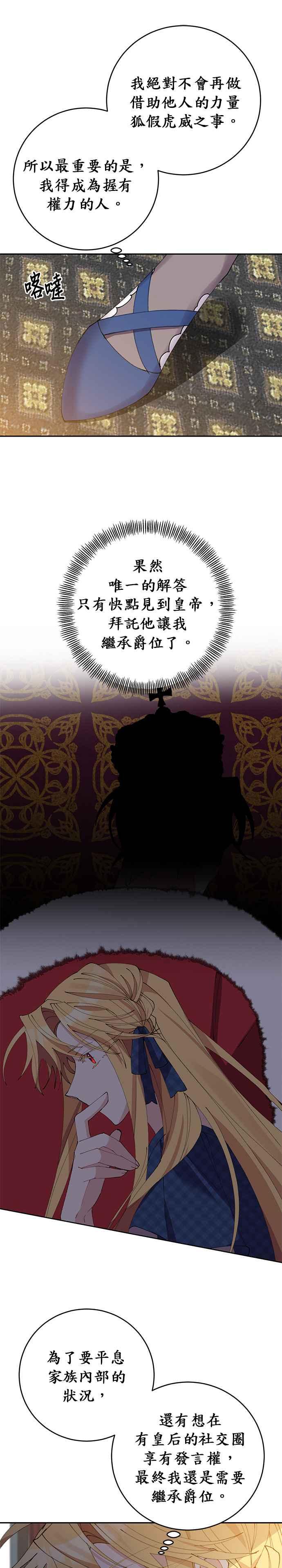第14话-即便求饶也没用-Whale（第9张）