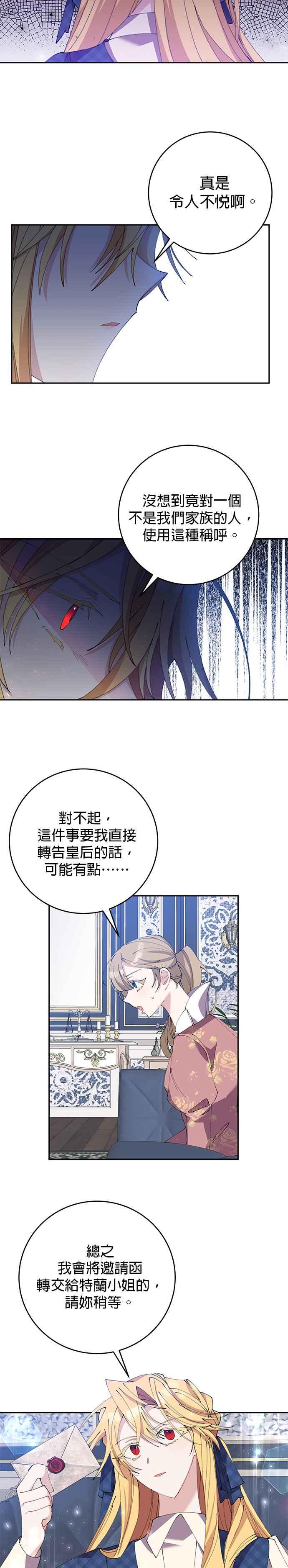 第14话-即便求饶也没用-Whale（第1张）