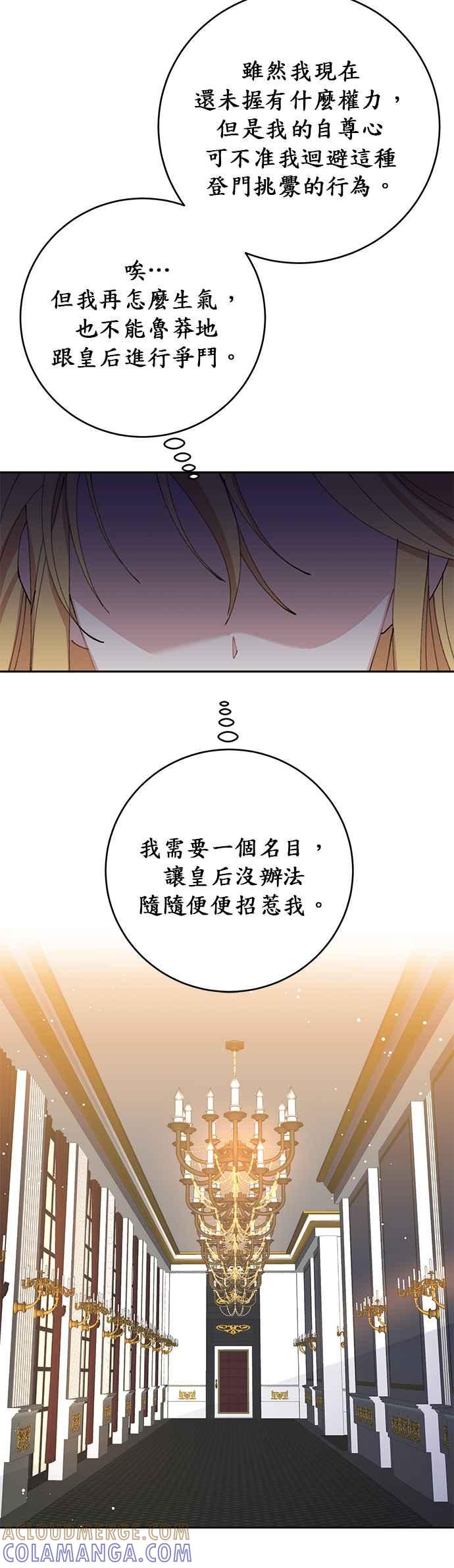 第14话-即便求饶也没用-Whale（第8张）