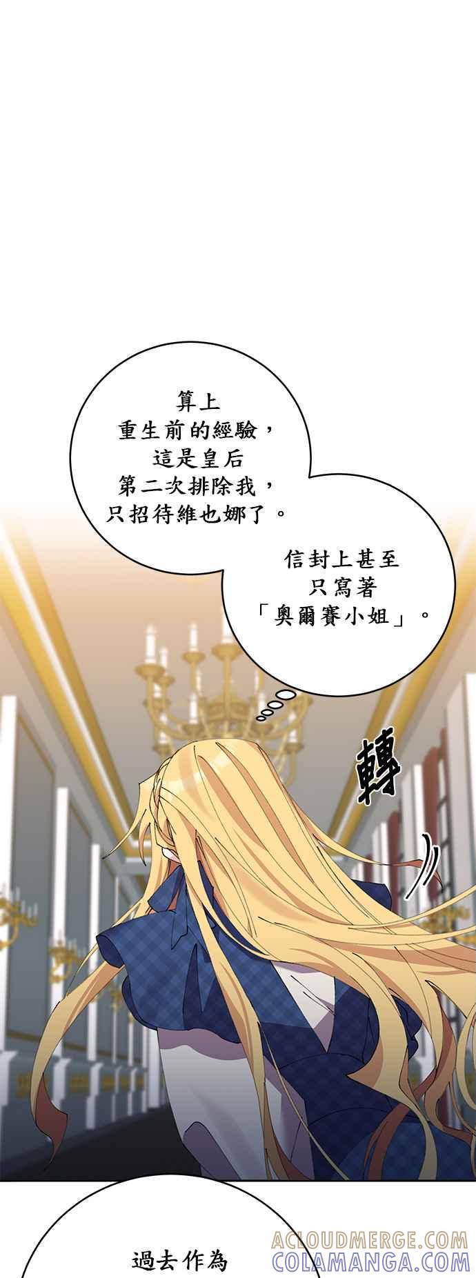 第14话-即便求饶也没用-Whale（第4张）