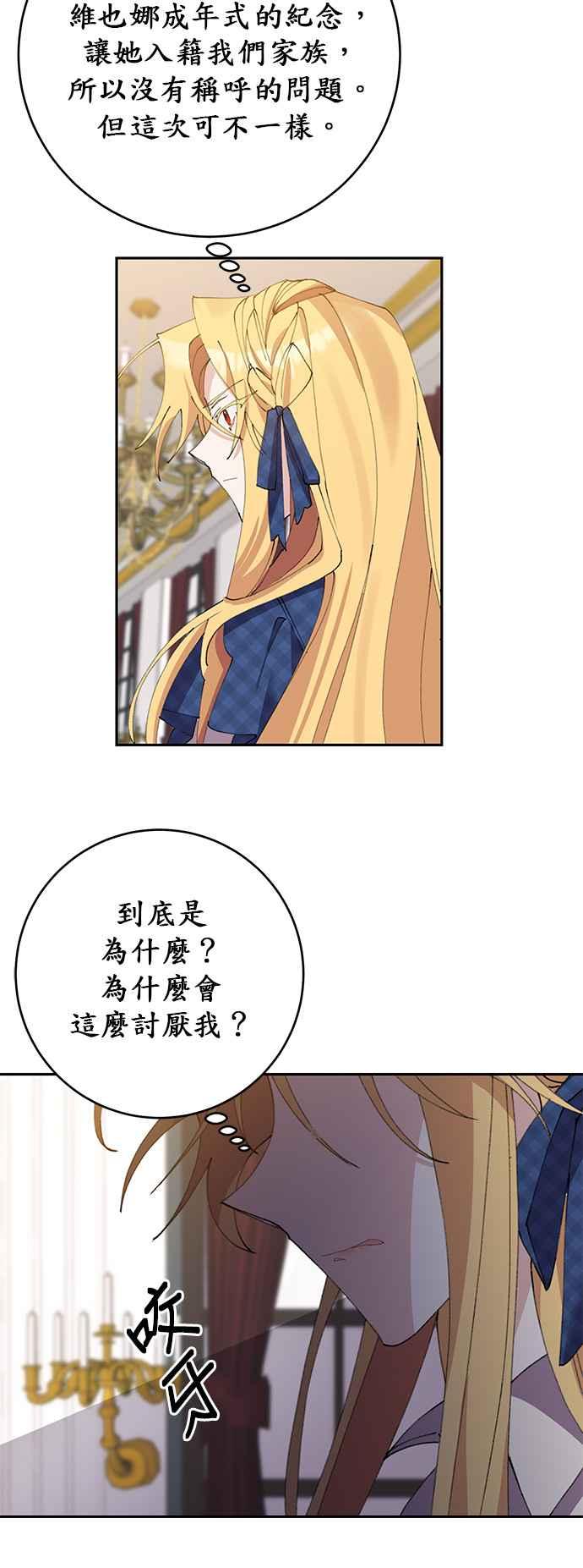 第14话-即便求饶也没用-Whale（第5张）