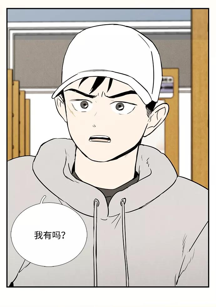 第34话-世纪末青苹果补习班-纯kki（第8张）