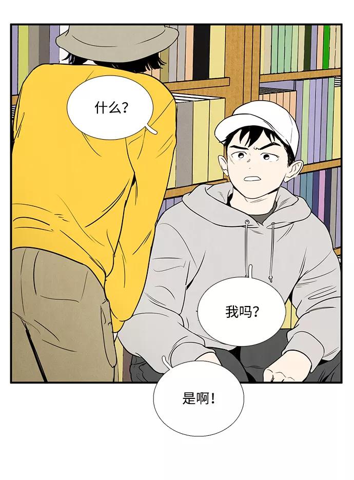 第34话-世纪末青苹果补习班-纯kki（第6张）