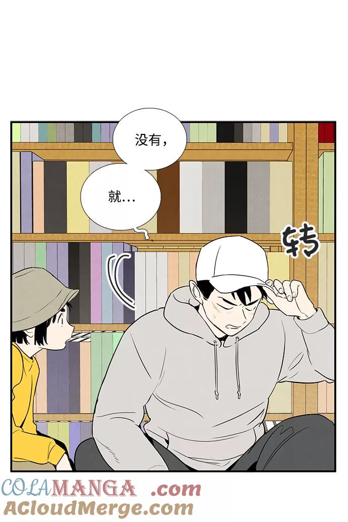 第34话-世纪末青苹果补习班-纯kki（第4张）