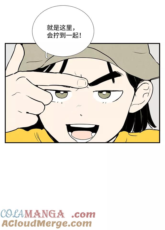 第34话-世纪末青苹果补习班-纯kki（第7张）