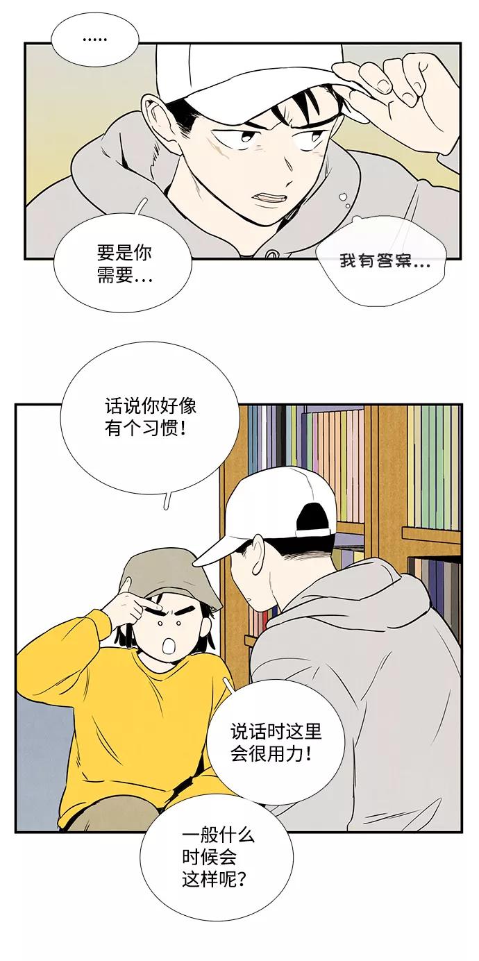 第34话-世纪末青苹果补习班-纯kki（第5张）