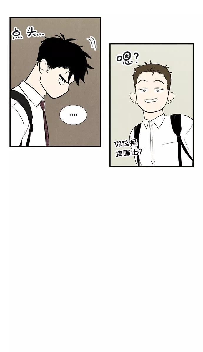第44话-世纪末青苹果补习班-纯kki（第12张）