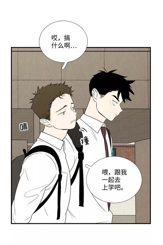 第44话-世纪末青苹果补习班-纯kki（第11张）
