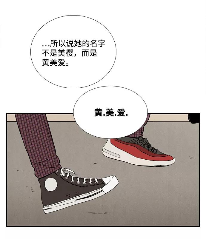 第44话-世纪末青苹果补习班-纯kki（第14张）