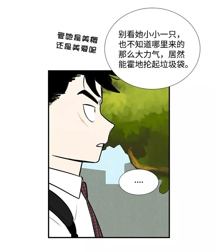 第44话-世纪末青苹果补习班-纯kki（第15张）