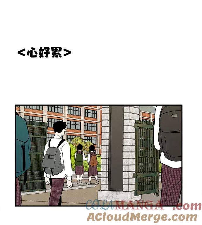 第44话-世纪末青苹果补习班-纯kki（第13张）
