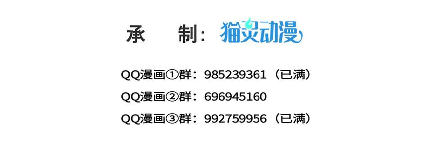 第518话旁嫡之战-恰似寒光遇骄阳-火力熊猫工作室（第3张）