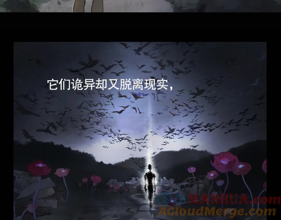 序章梦中小镇寻求真相-神泽-Djade(主笔）+KRE（编剧）（第2张）