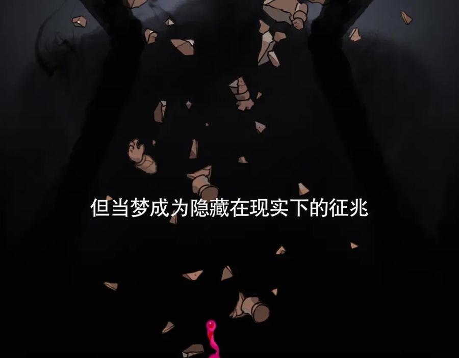序章梦中小镇寻求真相-神泽-Djade(主笔）+KRE（编剧）（第5张）