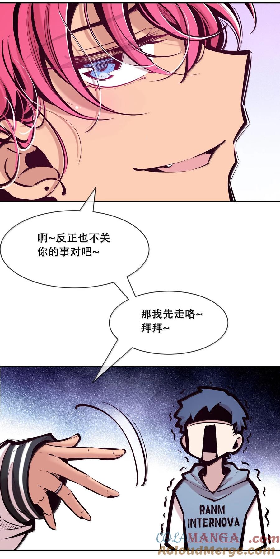 123·中性情大变的天使（中）-恶魔X天使 不能友好相处-作者: 菲洛猫（第7张）