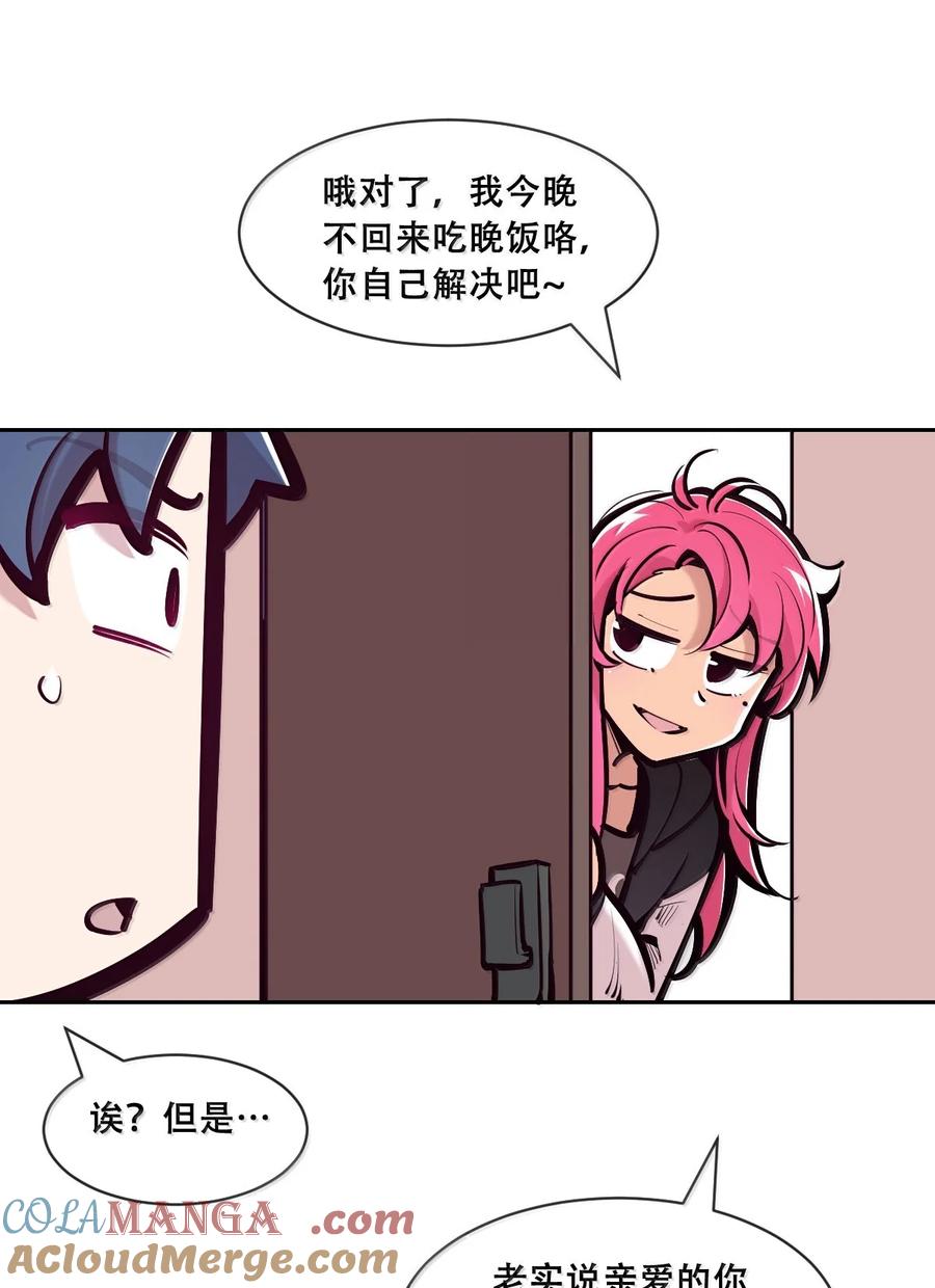 123·中性情大变的天使（中）-恶魔X天使 不能友好相处-作者: 菲洛猫（第5张）