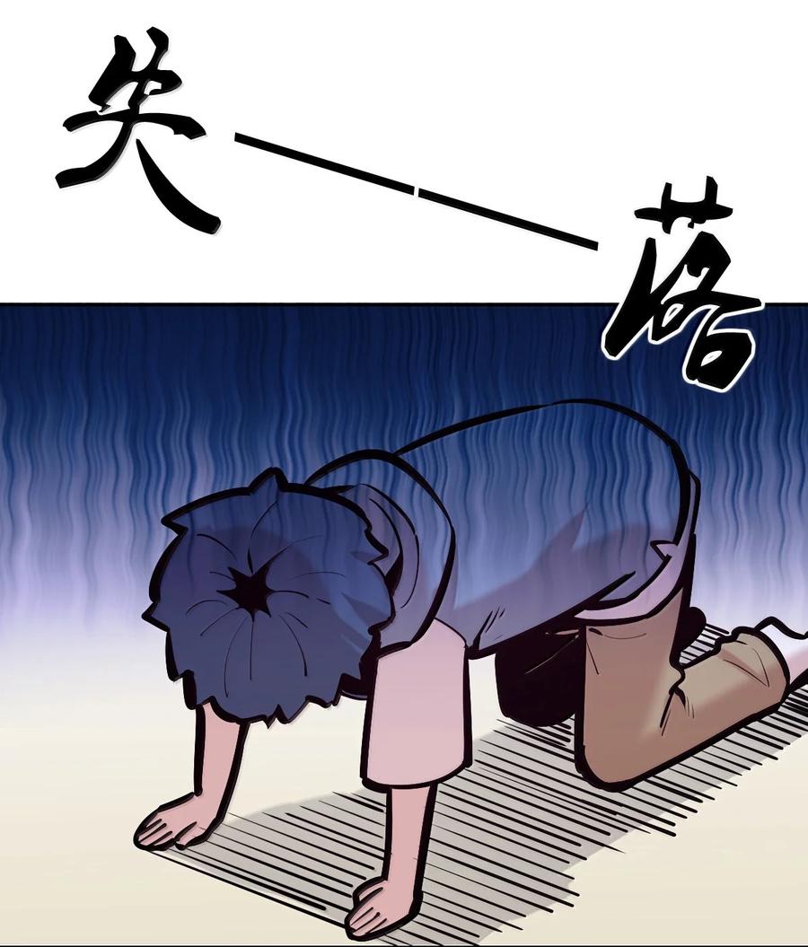 123·中性情大变的天使（中）-恶魔X天使 不能友好相处-作者: 菲洛猫（第8张）