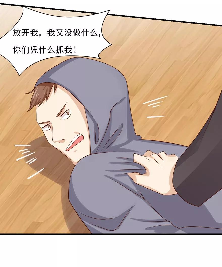 第27话真凶就是他-你被狗仔盯上了-铭仑文化（第10张）