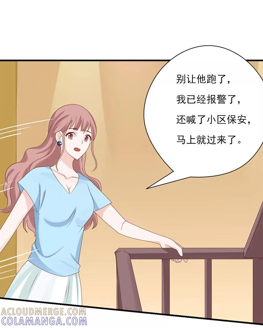第27话真凶就是他-你被狗仔盯上了-铭仑文化（第9张）