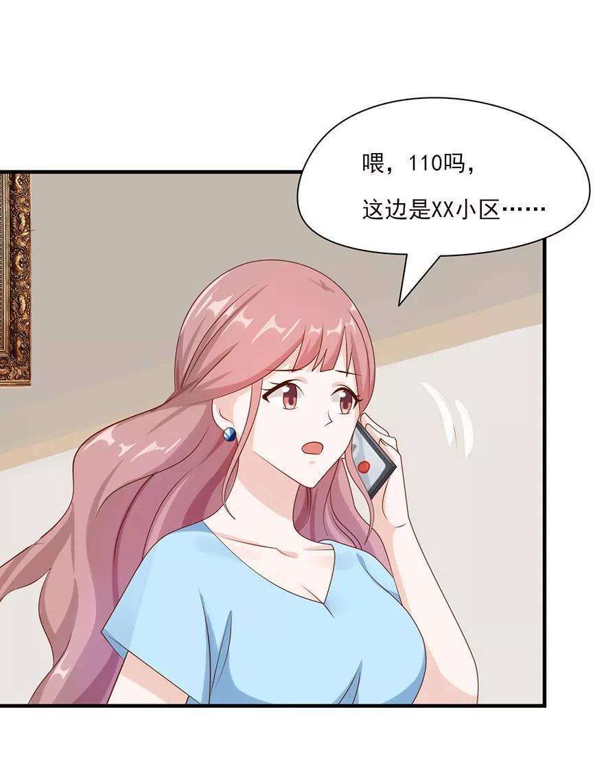 第27话真凶就是他-你被狗仔盯上了-铭仑文化（第4张）