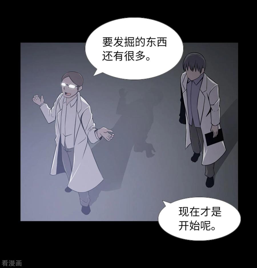 最终话本能-兔子默默在哭泣-极漫文化（第12张）