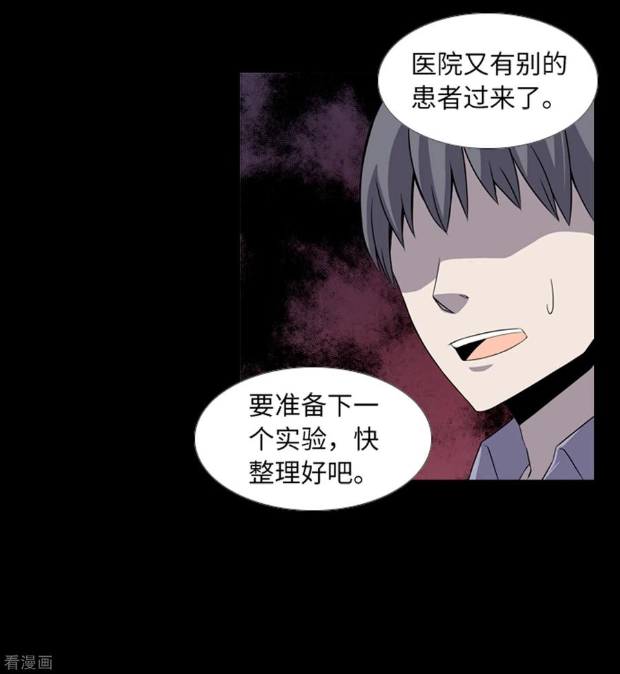最终话本能-兔子默默在哭泣-极漫文化（第14张）