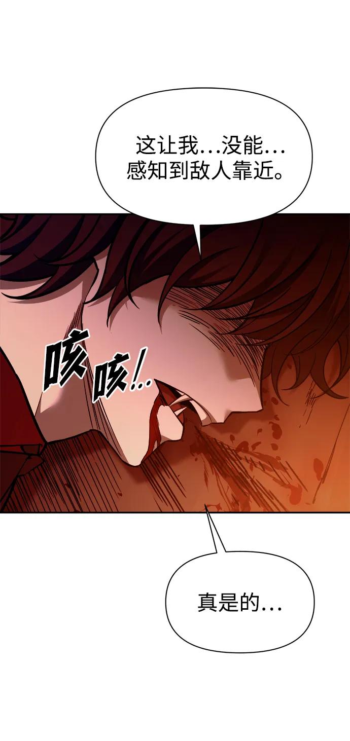 第110话-成为塔防游戏里的暴君-RyuMo/Ha Jung,Gyong（第19张）