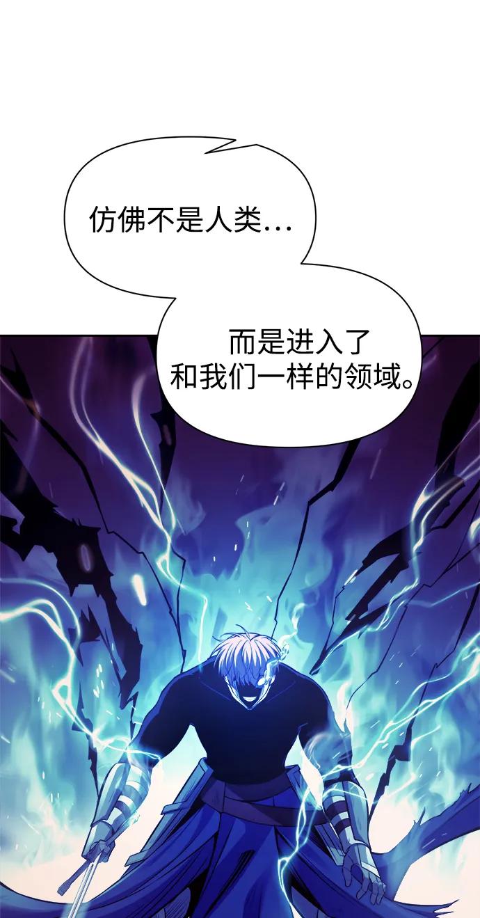 第110话-成为塔防游戏里的暴君-RyuMo/Ha Jung,Gyong（第15张）
