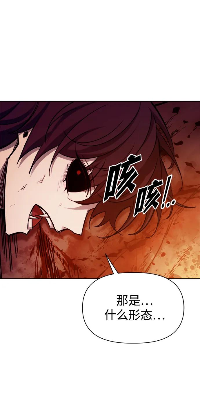 第110话-成为塔防游戏里的暴君-RyuMo/Ha Jung,Gyong（第14张）