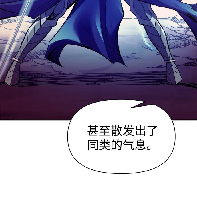 第110话-成为塔防游戏里的暴君-RyuMo/Ha Jung,Gyong（第16张）