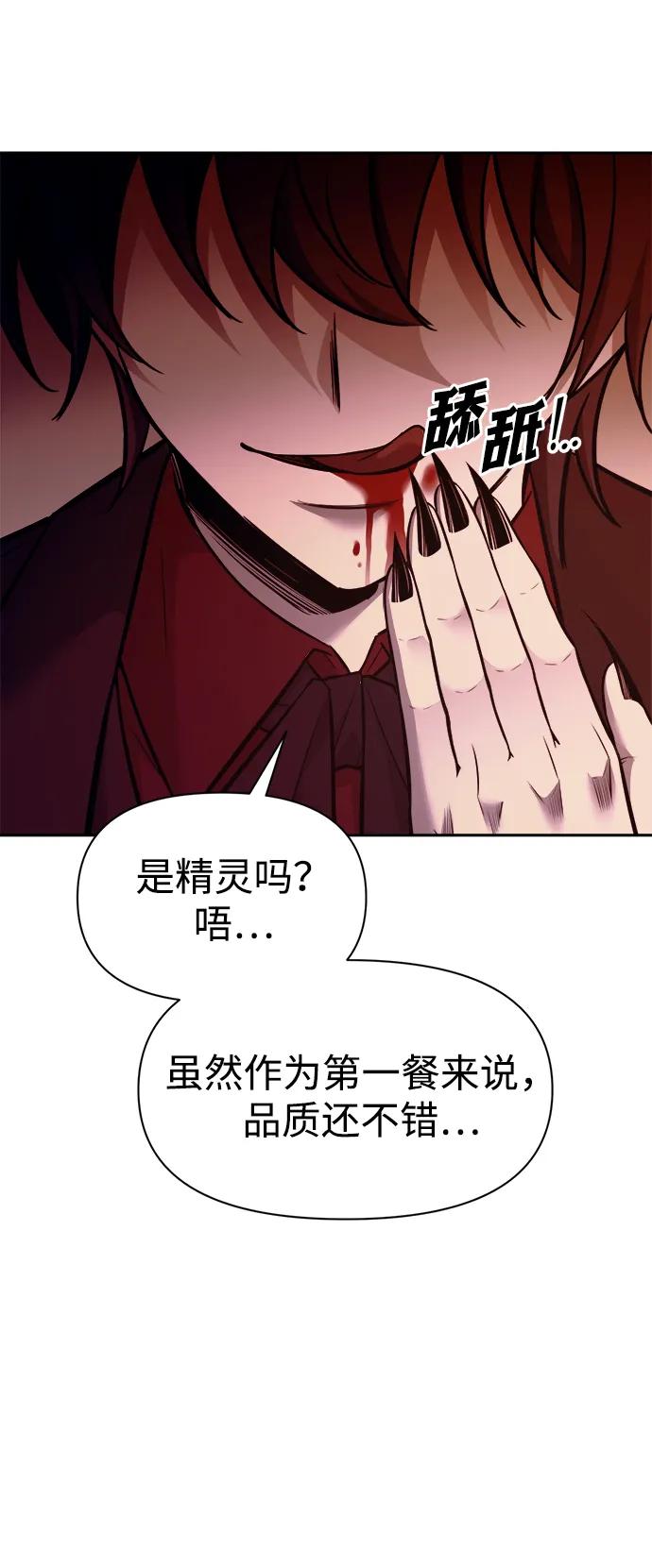 第110话-成为塔防游戏里的暴君-RyuMo/Ha Jung,Gyong（第6张）