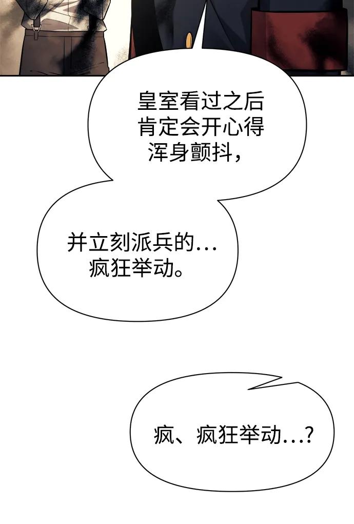 第115话-成为塔防游戏里的暴君-RyuMo/Ha Jung,Gyong（第26张）
