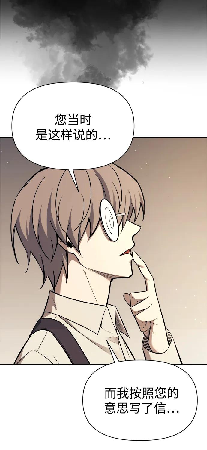第115话-成为塔防游戏里的暴君-RyuMo/Ha Jung,Gyong（第24张）